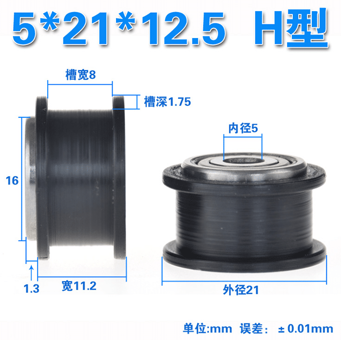 5*21*12.5mm 3D printer CNC engraving machine rubber coated bearing pulley H groove